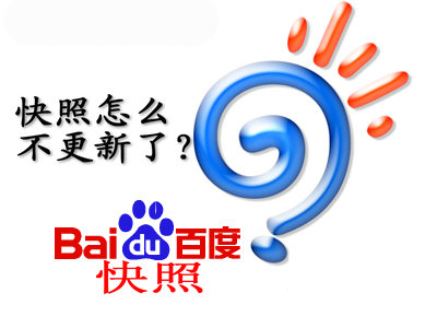 建議不要過(guò)于關(guān)注百度快照